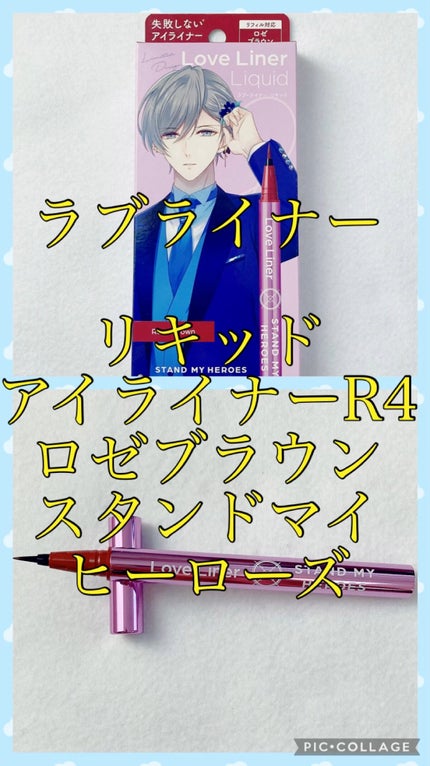 リキッドアイライナーR4/ラブ・ライナー/リキッドアイライナーを使ったクチコミ(1枚目)
