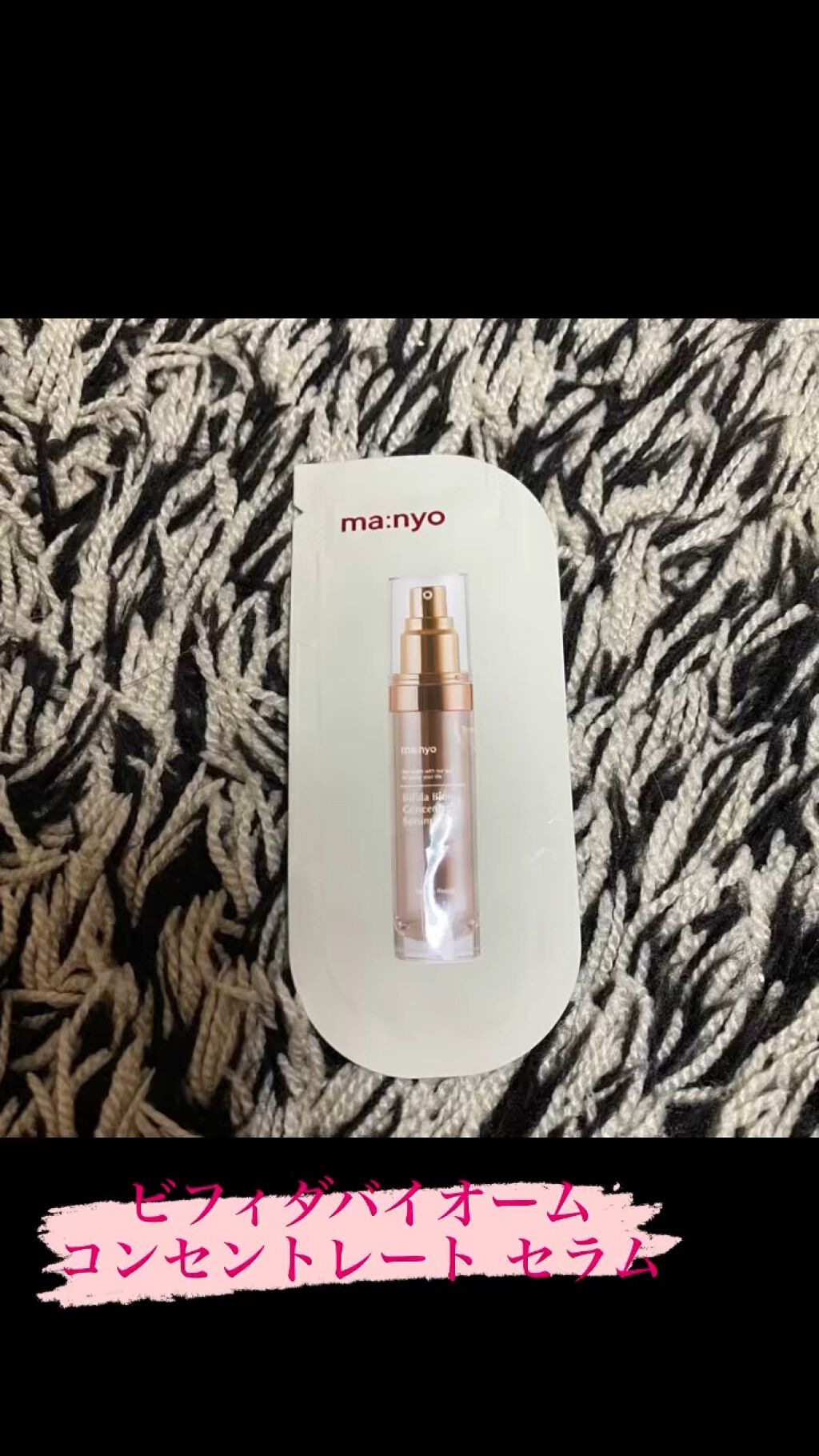 BIFIDALACTO COMPLEX/manyo/美容液の動画クチコミ1つ目