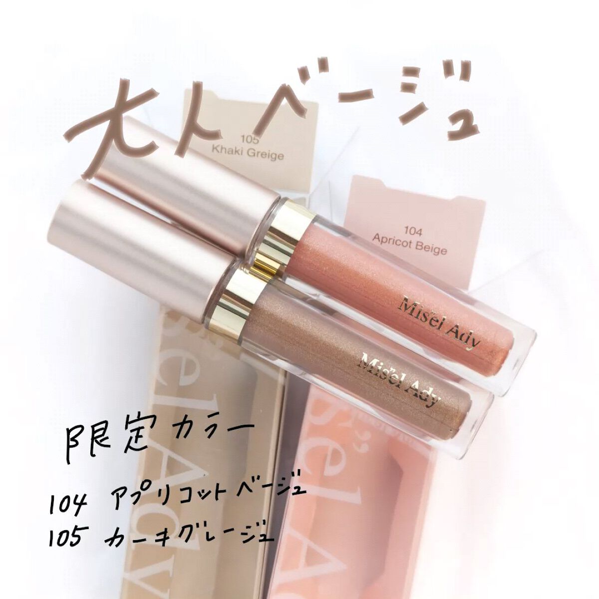 ミゼルエディスムースアイティント/スキューズミー/リキッドアイシャドウの人気ショート動画