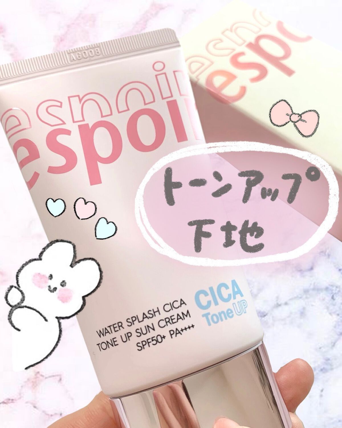 ウォータースプラッシュシカトーンアップクリーム/espoir/化粧下地の人気ショート動画