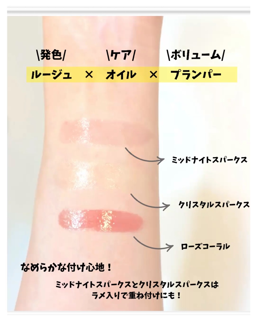 ハニーメルティングリップ16ミッドナイトスパークル/ネイチャーリパブリック/口紅を使ったクチコミ（3枚目）