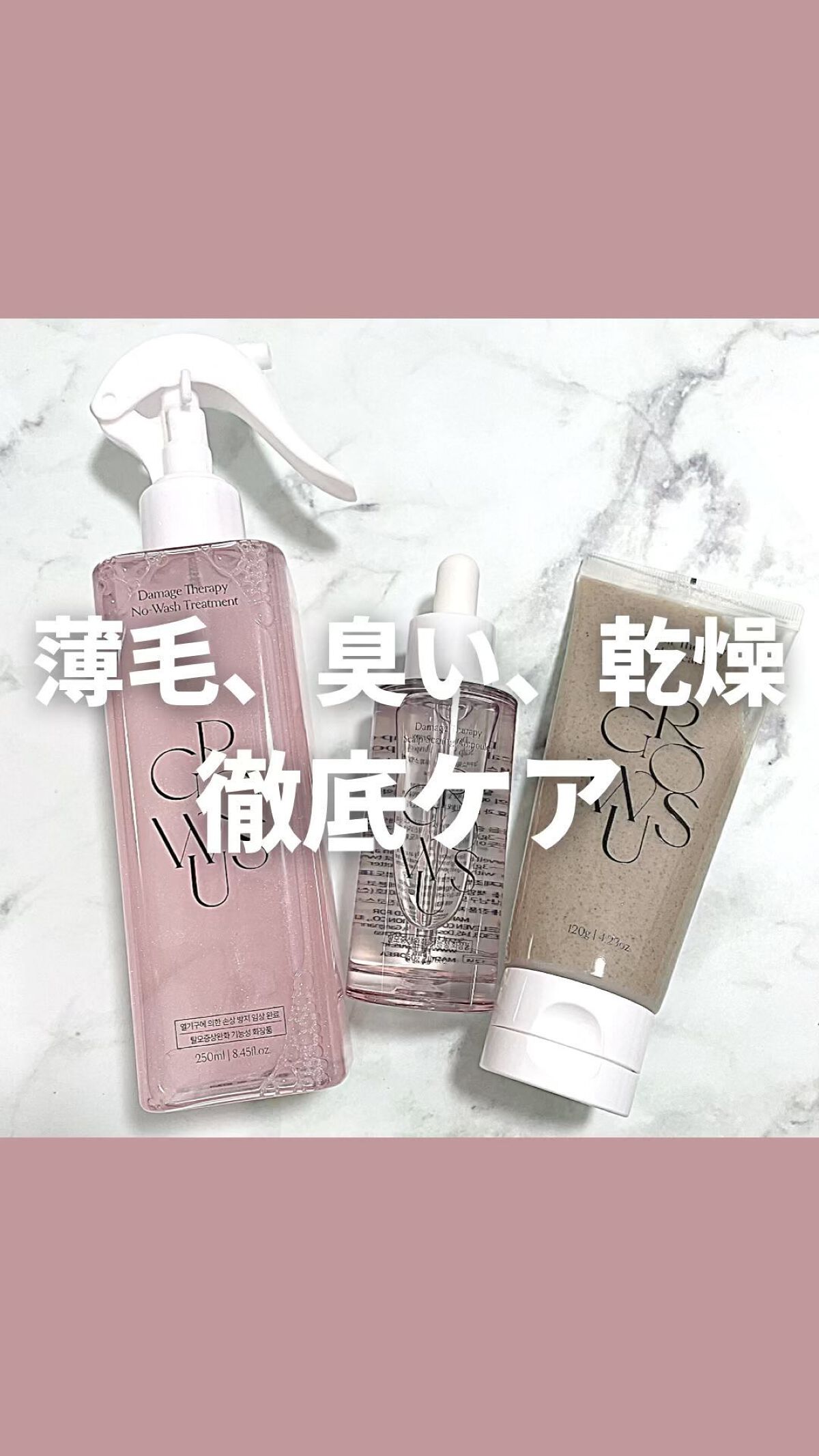 シーソルトセラピースカルプスケーラー/GROWUS/ヘッドスクラブを使ったクチコミ（1枚目）