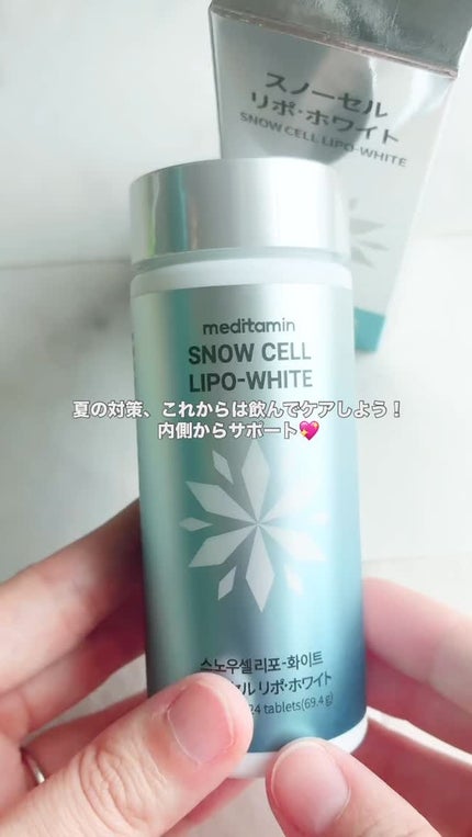 スノーセル/メディタミン/美容サプリメントの人気ショート動画