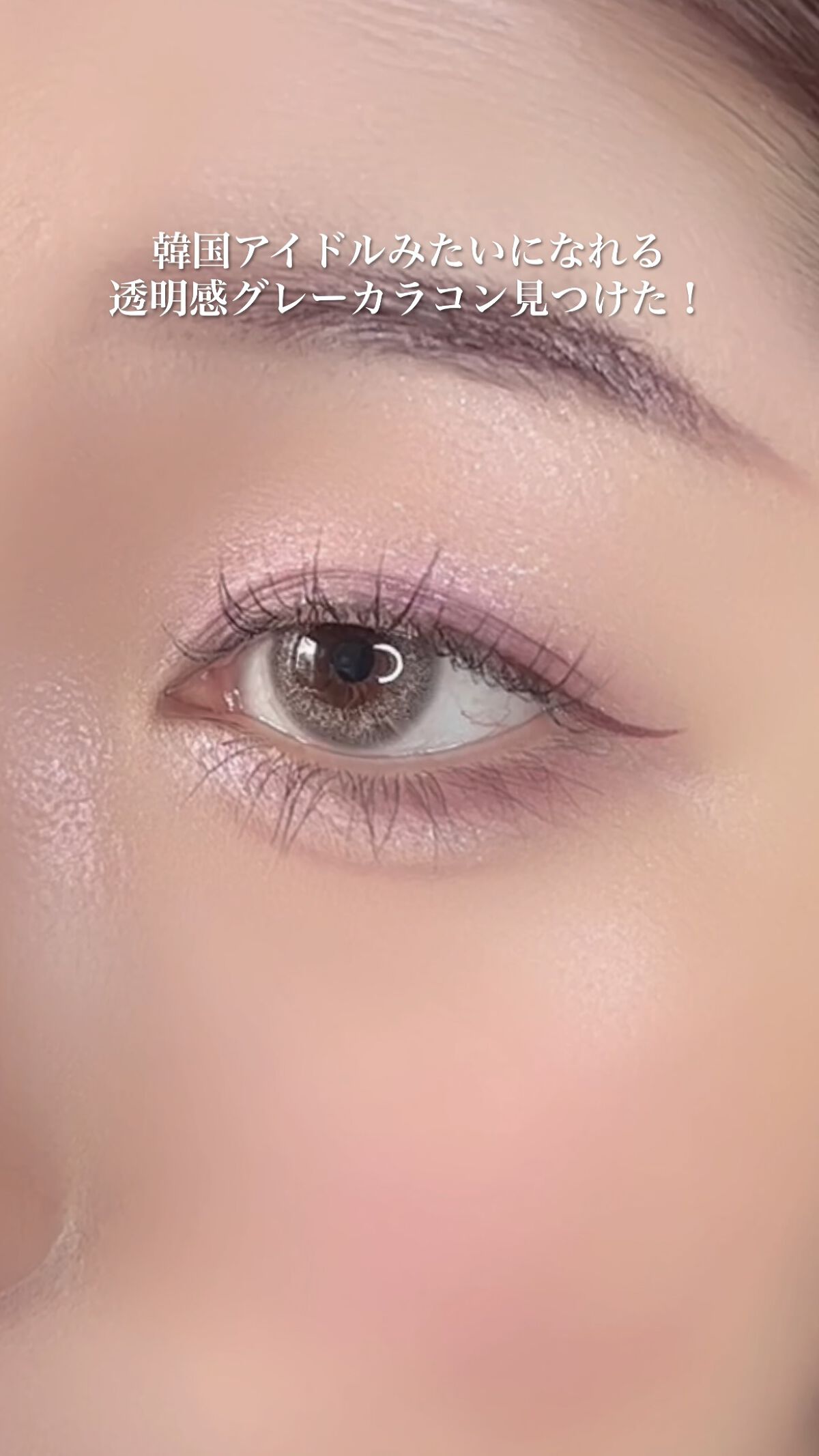OMG kristin/Hapa kristin/カラーコンタクトレンズの動画クチコミ2つ目