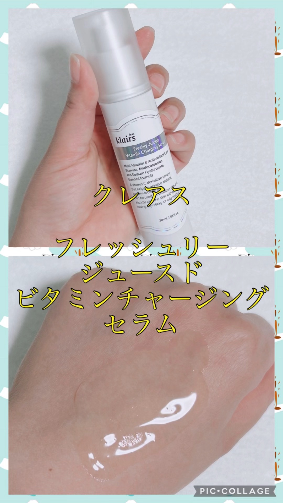 フレッシュリージュースドビタミンチャージングセラム(30ml)/Klairs/美容液の人気ショート動画