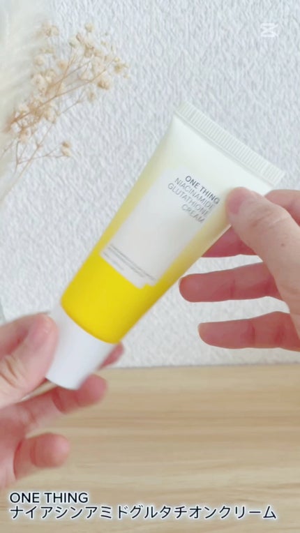ナイアシンアミド グルタチオン クリーム/ONE THING/フェイスクリームの人気ショート動画