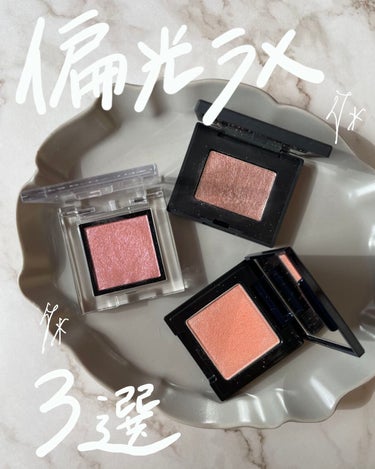 ハードワイヤードアイシャドー/NARS/シングルアイシャドウを使ったクチコミ（1枚目）