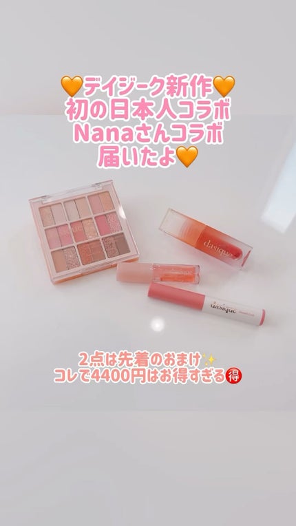 シャドウパレット/dasique/アイシャドウパレットの人気ショート動画