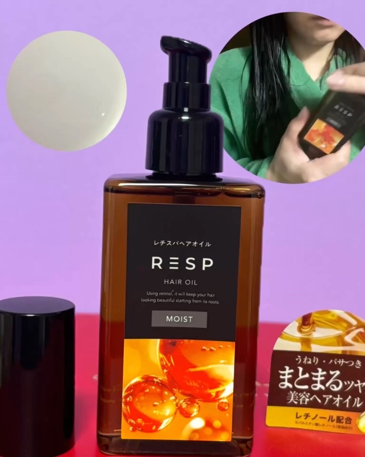 レチスパヘアオイル/レチスパ/ヘアオイルを使ったクチコミ（2枚目）