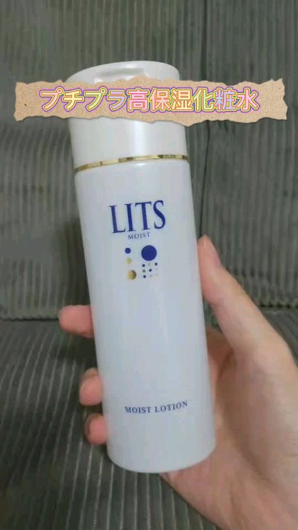 モイスト ローション/リッツ/化粧水の人気ショート動画