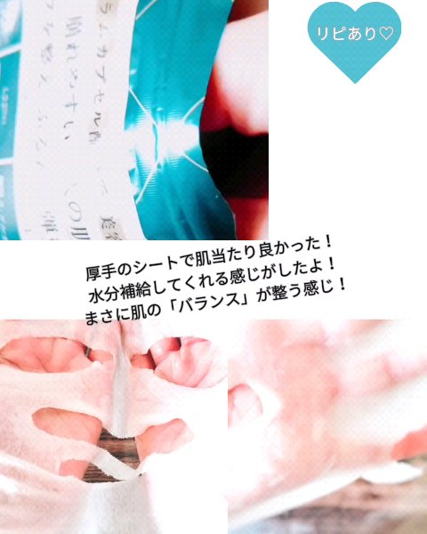 ルルルンプレシャス GREEN(バランス)【旧】/ルルルン/シートマスク・パックを使ったクチコミ（2枚目）