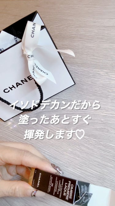 オンブル プルミエール ラック/CHANEL/リキッドアイシャドウを使ったクチコミ（1枚目）