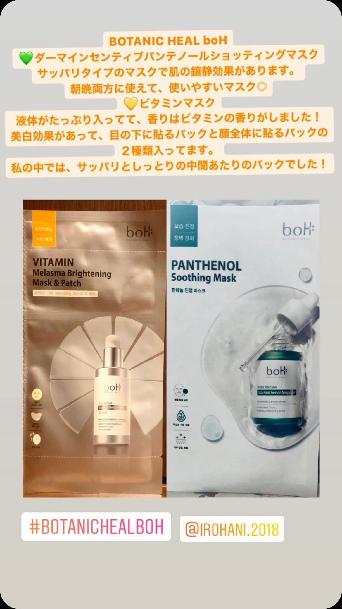 パンテノールショッティングマスク/BIOHEAL BOH/シートマスク・パックを使ったクチコミ（1枚目）