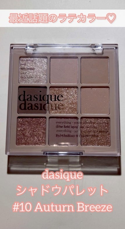 シャドウパレット/dasique/アイシャドウパレットの人気ショート動画