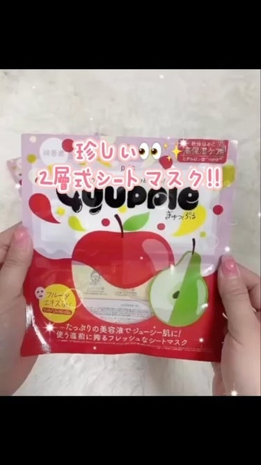 
⁡
⁡
ぎゅっぷる♪♪🍎🍏



楽しい😆🫶



⁡
⁡
#ぎゅっぷる
#Gyupple
#2層式シートマスク
#シートマスク
#高保湿ケア
#乾燥肌
#新感覚
#楽しい
#スキンケア
