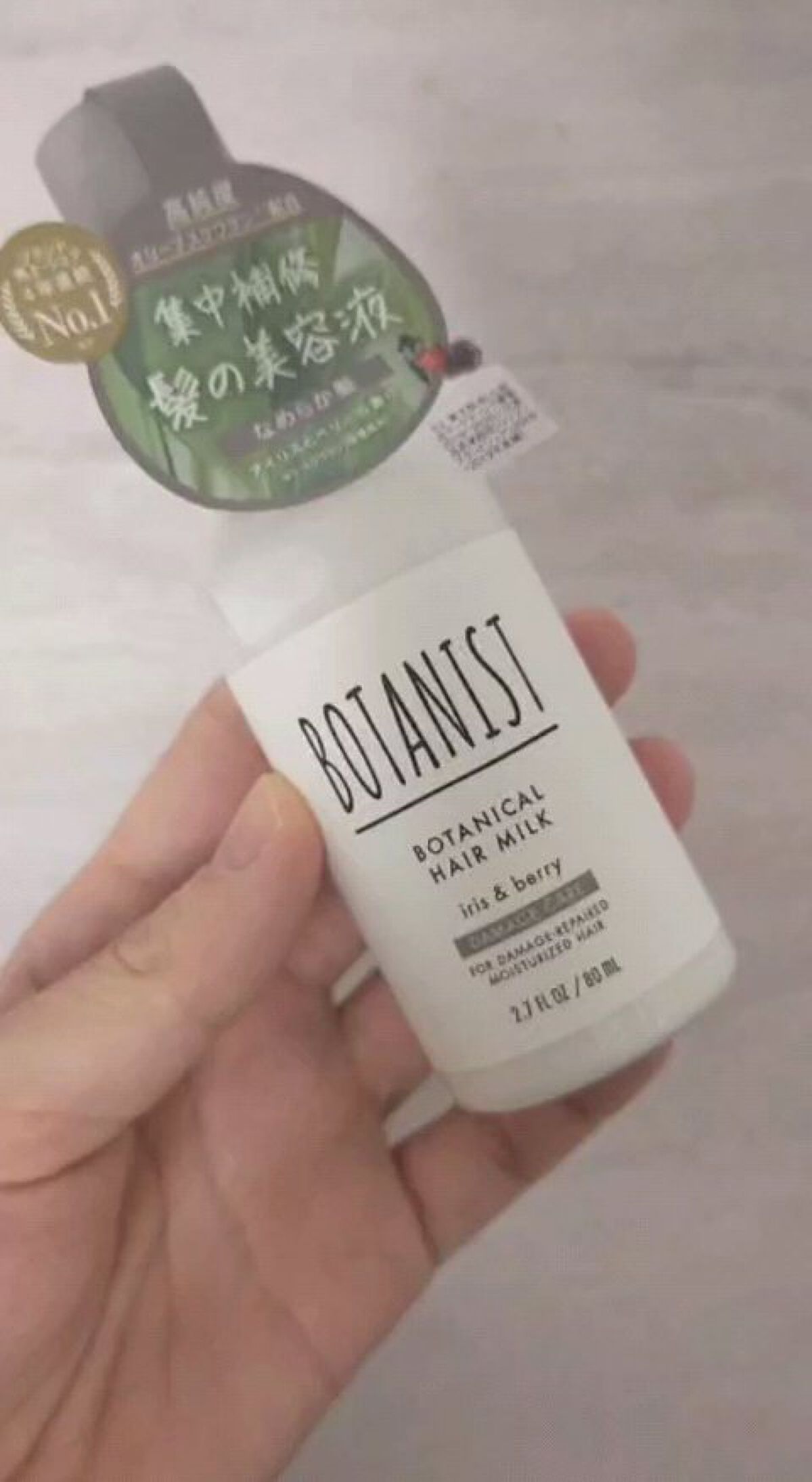 ボタニカルヘアミルク（ダメージケア）/BOTANIST/ヘアミルクの人気ショート動画