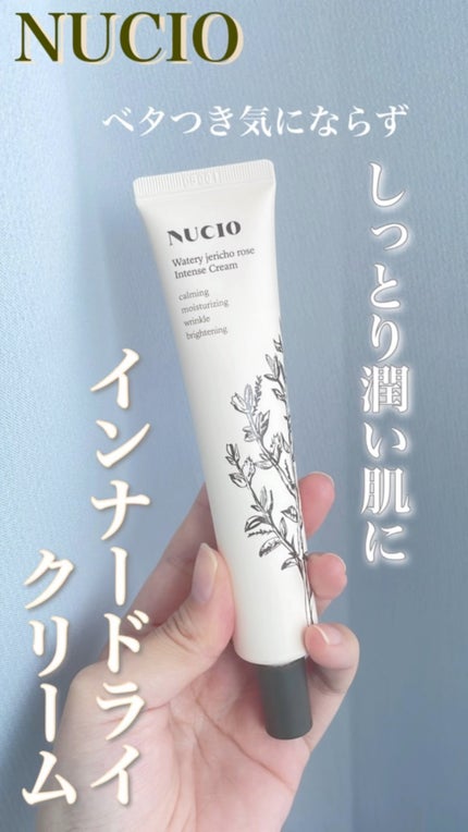 ウォータリー復活草インテンスクリーム/NUCIO/フェイスクリームの人気ショート動画
