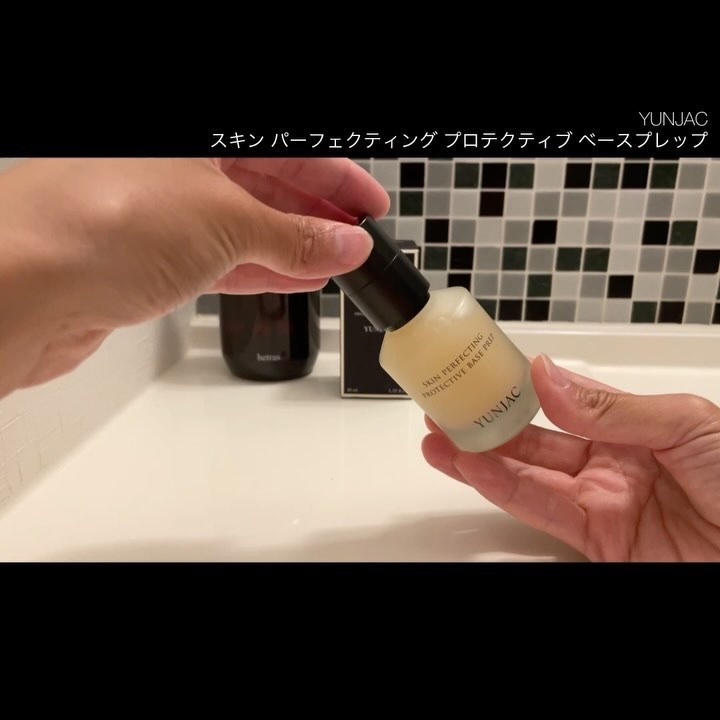 スキン パーフェクティング プロテクティブ ベース プレップ/YUNJAC/化粧下地を使ったクチコミ（2枚目）