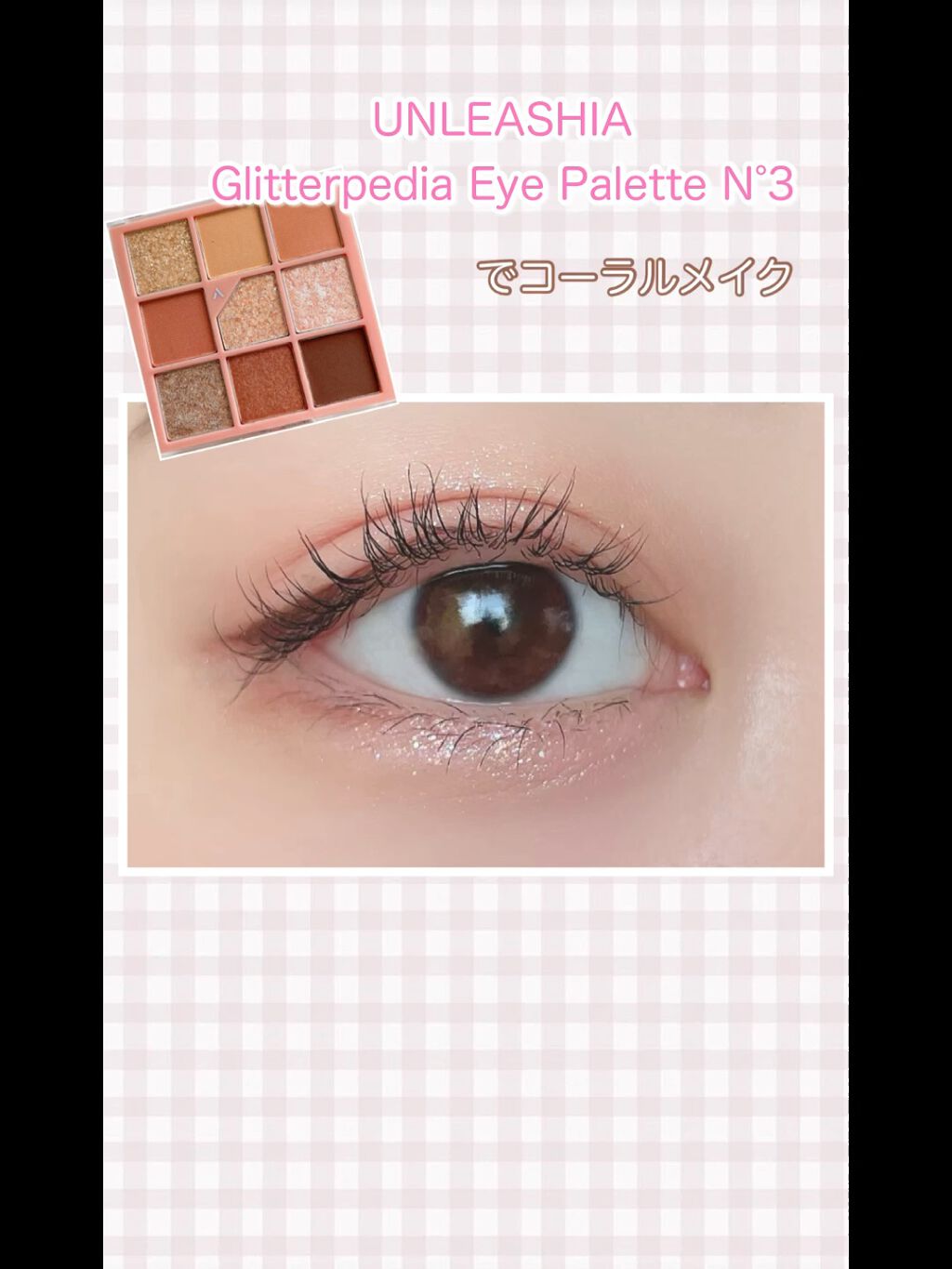 カールキープベース/CEZANNE/マスカラ下地の人気ショート動画