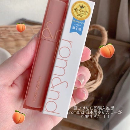 デュイフルウォーターティント/rom&nd/リップティントの人気ショート動画