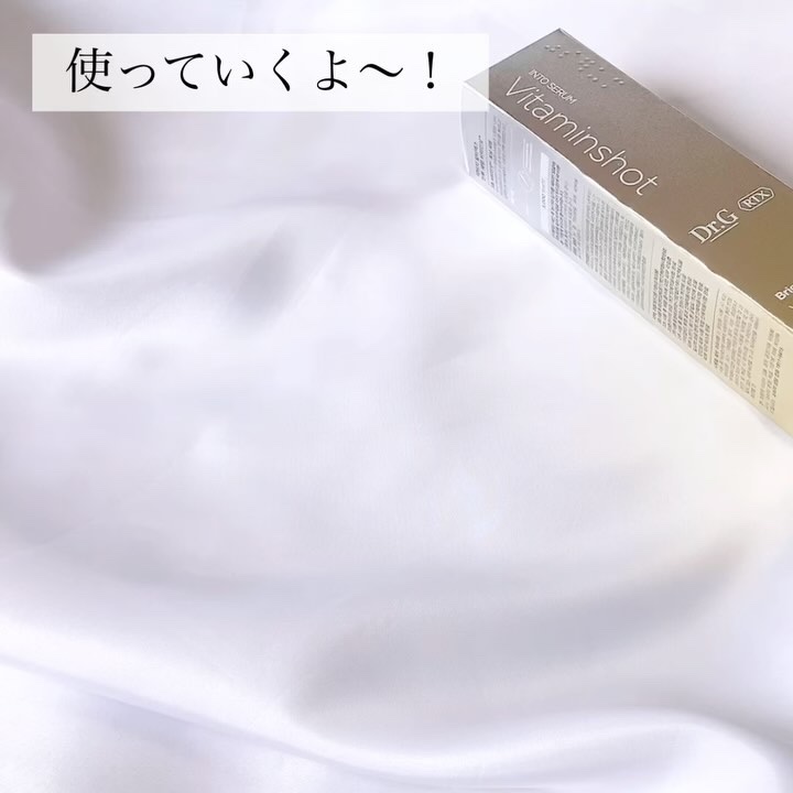 RTXセラム ビタミンショット/Dr.G/美容液を使ったクチコミ（3枚目）
