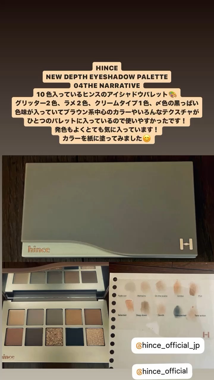 ニューデップスアイシャドウパレット/hince/アイシャドウパレットを使ったクチコミ（1枚目）