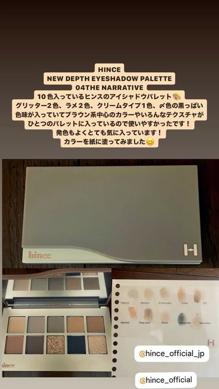 ニューデップスアイシャドウパレット/hince/アイシャドウパレットの人気ショート動画