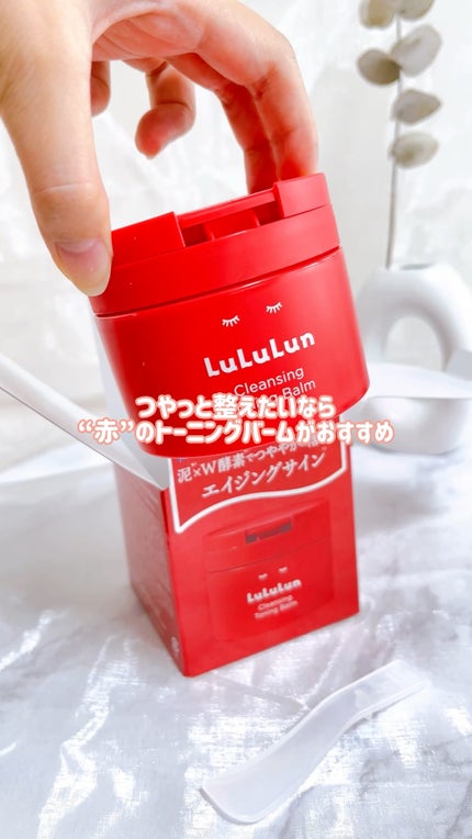 ルルルンクレンジング トーニングバーム SMOOTH RED/ルルルン/クレンジングバームの人気ショート動画