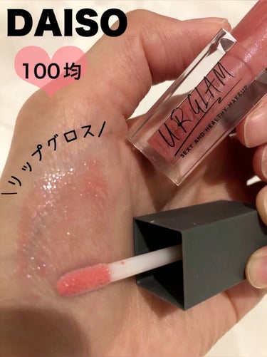 UR GLAM　TINT LIP GLOSS/U R GLAM/リップグロスの人気ショート動画