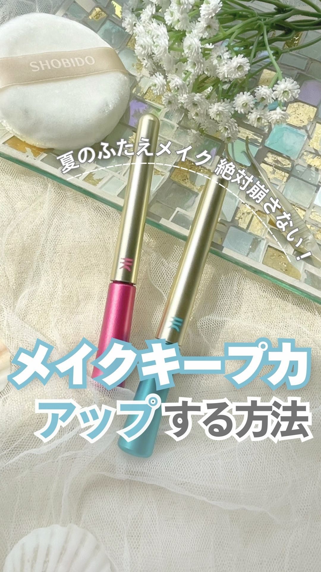 TWOOL ダブルアイリッドグルー/SHOBIDO/二重まぶた用アイテムを使ったクチコミ（1枚目）