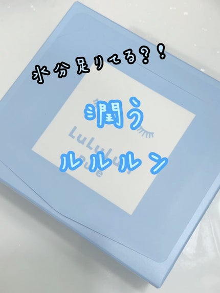 ルルルンピュア 青 (モイスト)/ルルルン/シートマスク・パックの人気ショート動画