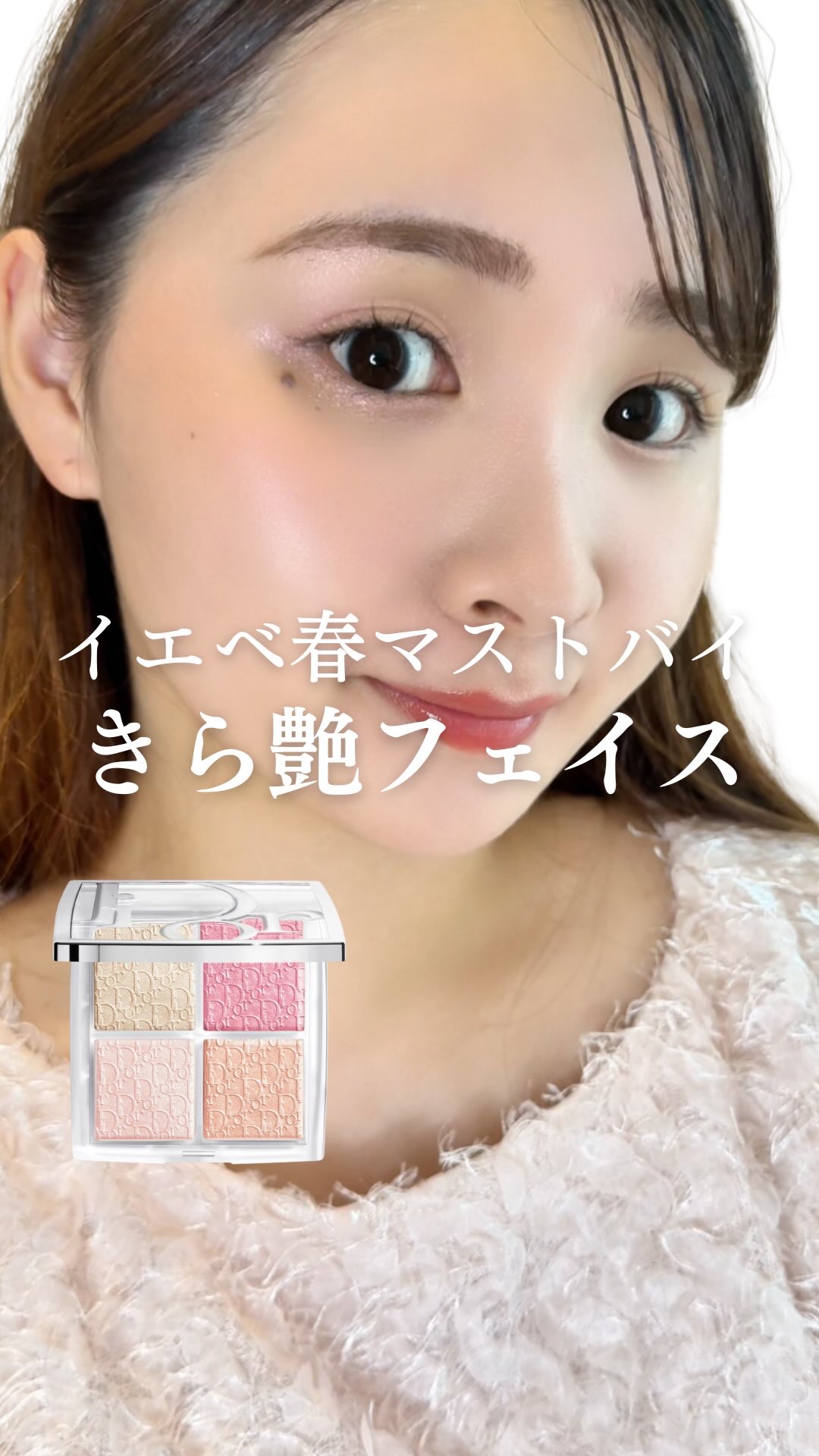 イエベ春はツヤとラメで盛れる🍑

とにかくきらっきらに煌めくラメたちが
肌を明るくピチピチにみせてくれるよ👶🏻🫶

どれをどう使っても失敗しない配色が神だし
アイとチークを同色にすると
全体がまとまっていい感じ🦢🎀

持ってると