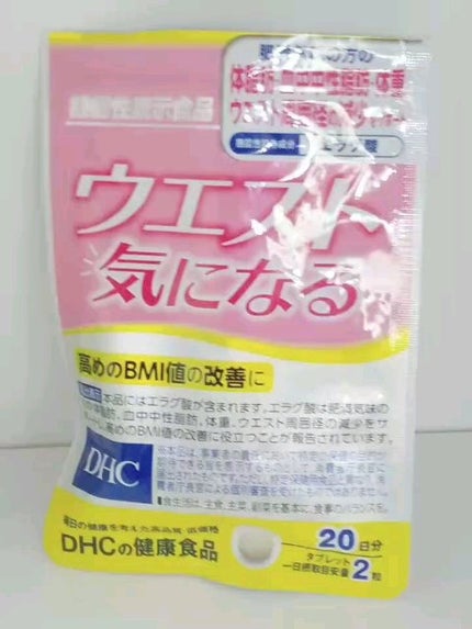 赤モリモリスリム  粒/ハーブ健康本舗/美容サプリメントを使ったクチコミ(2枚目)