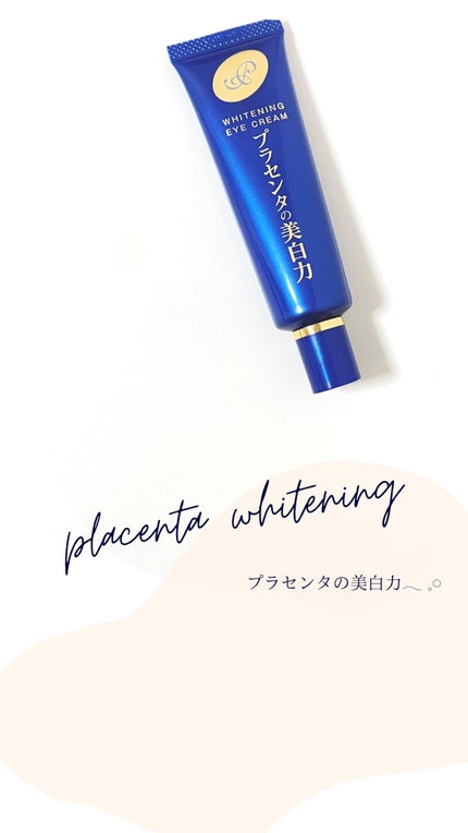 プラセホワイター 薬用美白アイクリーム/明色/アイケア・アイクリームの人気ショート動画