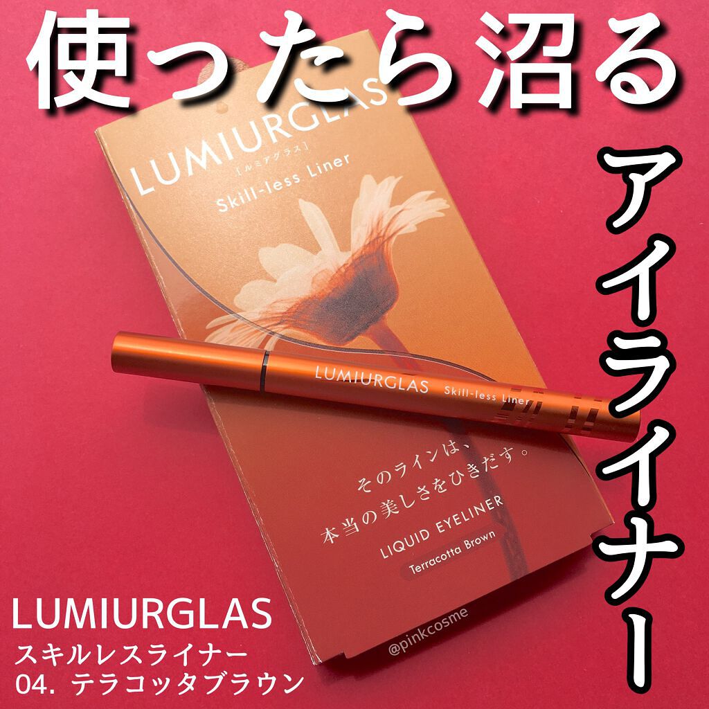 Skill-less Liner（スキルレスライナー）/LUMIURGLAS/リキッドアイライナーの動画クチコミ4つ目