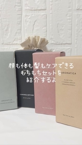リチュアルヘアオイルジャスミン＆ベチバー/AROMATICA/ヘアオイルを使ったクチコミ（1枚目）