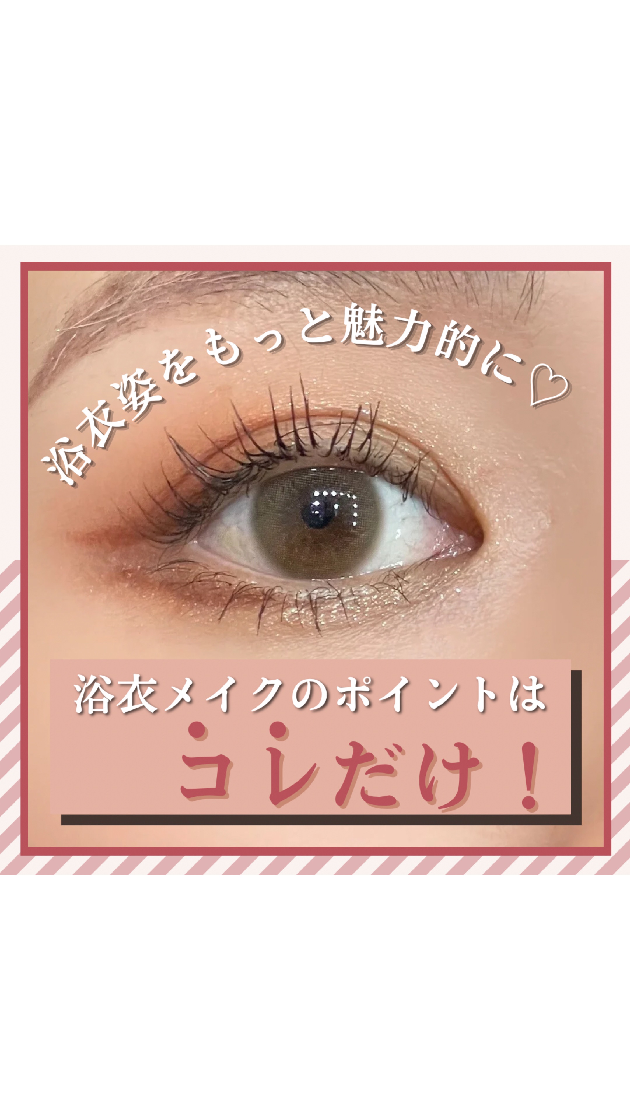 EYE OPENING LINER/UZU BY FLOWFUSHI/アイライナーの人気ショート動画