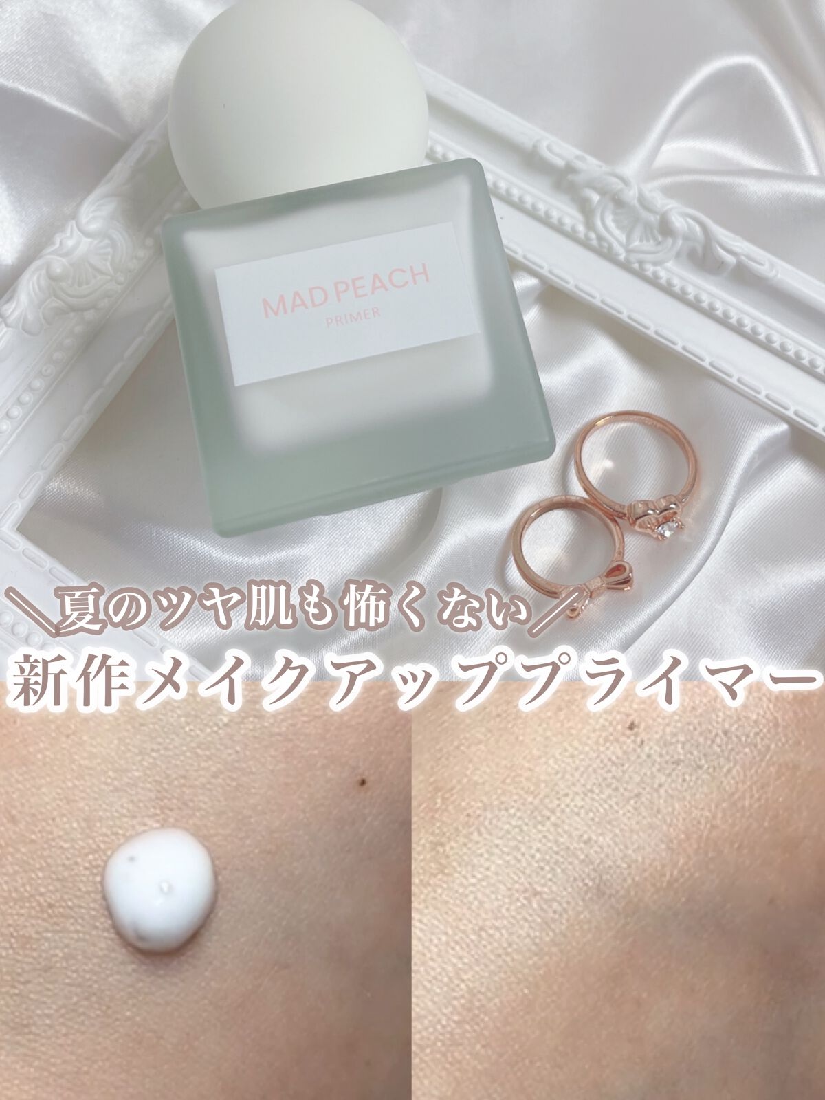 グローフィルタープライマー/MAD PEACH/化粧下地の動画クチコミ2つ目