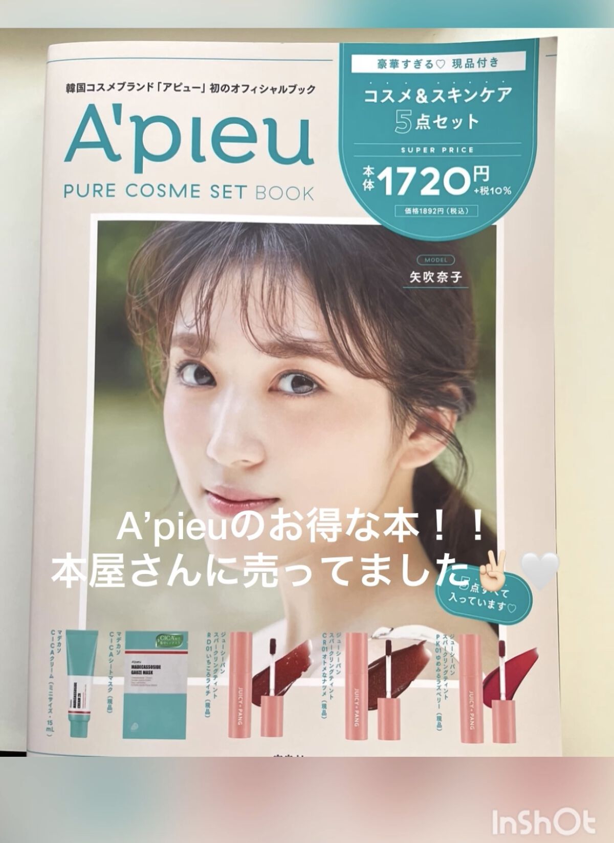 マデカソ CICAクリーム  /A’pieu/フェイスクリームを使ったクチコミ（1枚目）