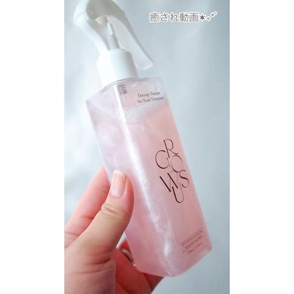 洗い流さないトリートメント/GROWUS/アウトバストリートメントの人気ショート動画