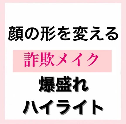 パールグロウハイライト/CEZANNE/パウダーハイライトの人気ショート動画