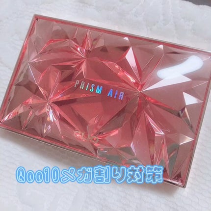 プリズム エアー アイ パレット/CLIO/アイシャドウパレットの人気ショート動画