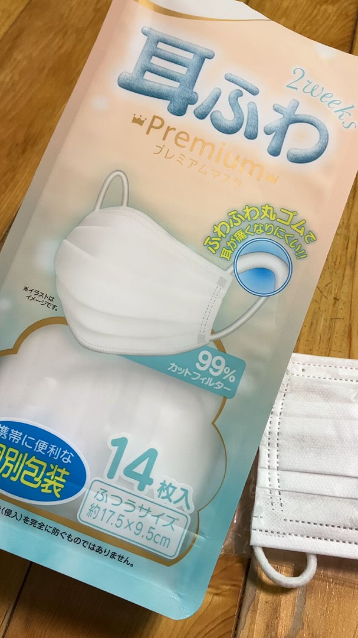 クリーンエイド 耳ふわプレミアムマスク/アズフィット/マスクを使ったクチコミ（1枚目）