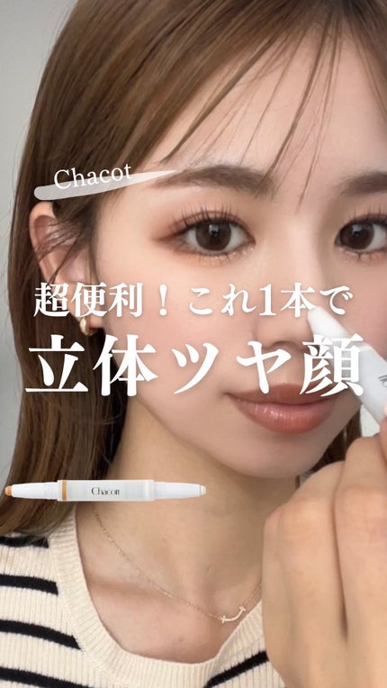 ダブルマルチクレヨン/チャコット・コスメティクス/シェーディングを使ったクチコミ(1枚目)