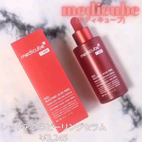 レッドアクネピーリングセラム/MEDICUBE/美容液を使ったクチコミ（2枚目）