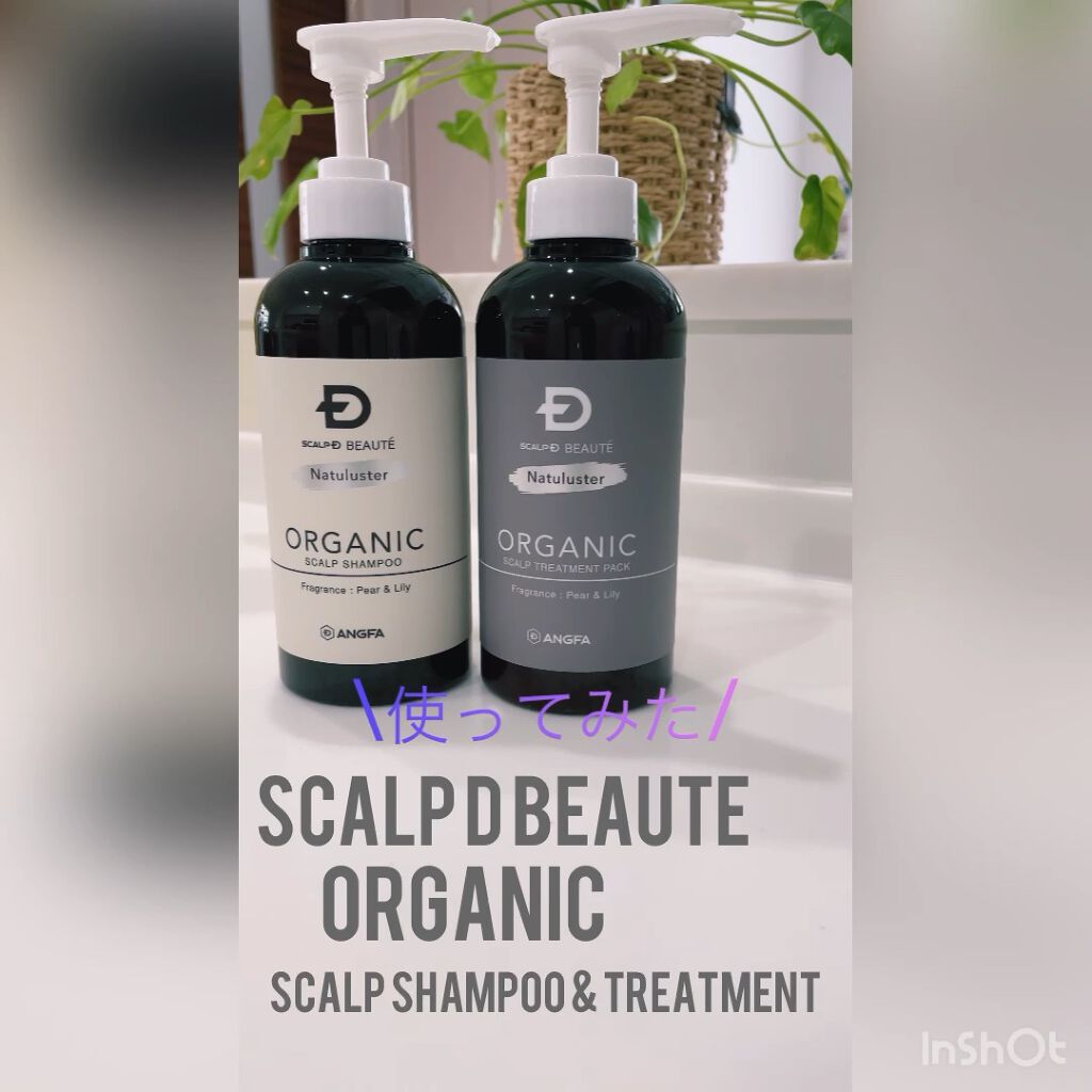 スカルプD ボーテ ナチュラスター スカルプシャンプー／トリートメントパック/アンファー(スカルプD)/シャンプー・コンディショナーの人気ショート動画