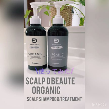 スカルプD ボーテ ナチュラスター スカルプシャンプー/トリートメントパック/アンファー(スカルプD)/シャンプー・コンディショナーの人気ショート動画