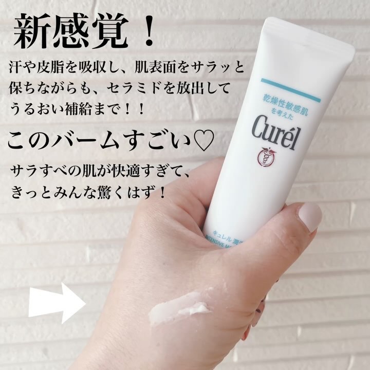 キュレル 潤浸保湿 パウダーバーム/キュレル/フェイスバームを使ったクチコミ（3枚目）