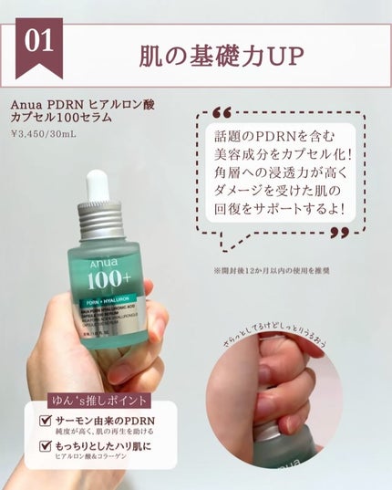 ガラクナイアシン2.0エッセンス/manyo/美容液を使ったクチコミ(2枚目)