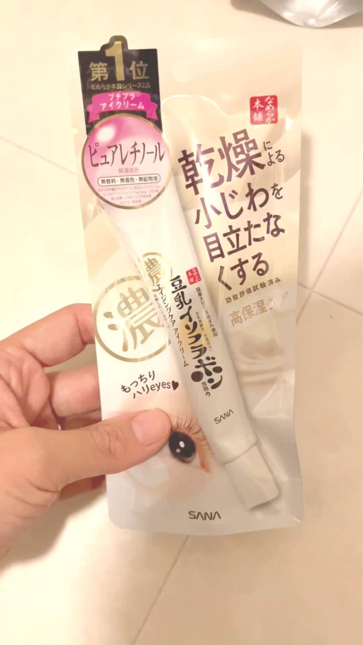 しっとり化粧水 ＮＣ/なめらか本舗/化粧水の動画クチコミ1つ目